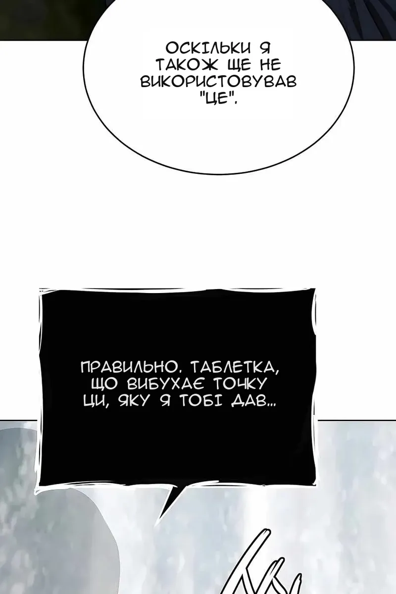 Сторінка 12