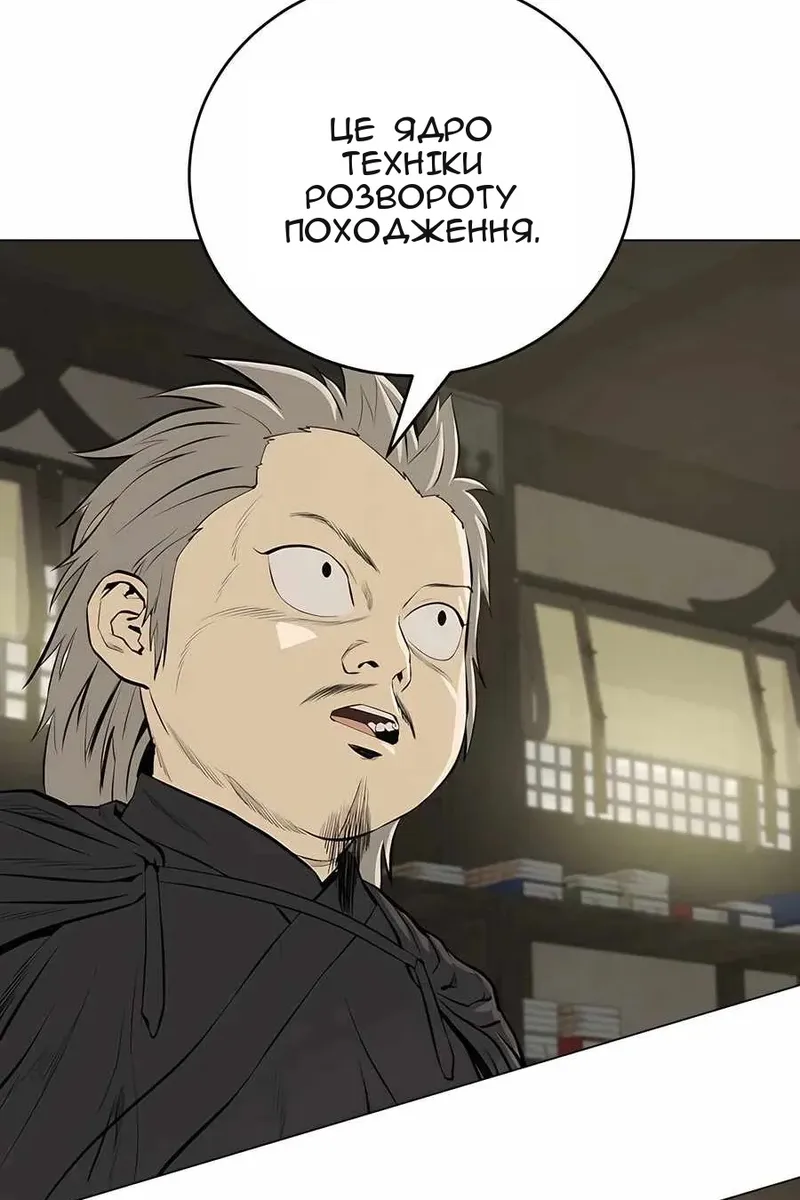 Сторінка 52