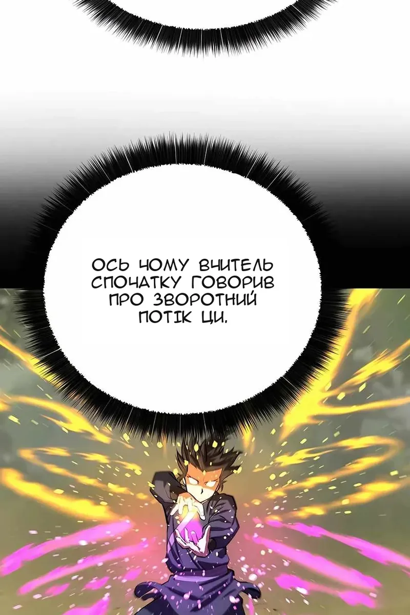 Сторінка 54