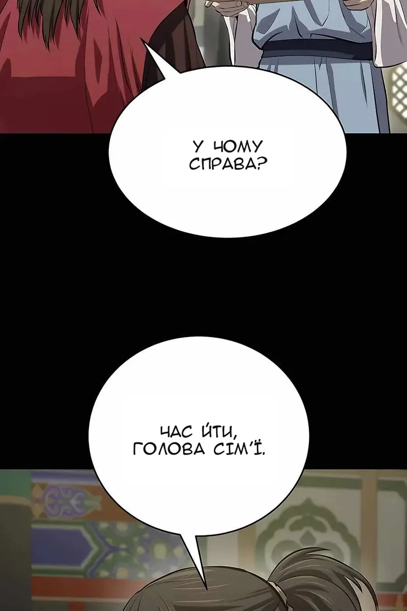 Сторінка 34