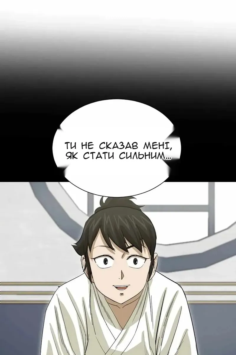 Сторінка 36