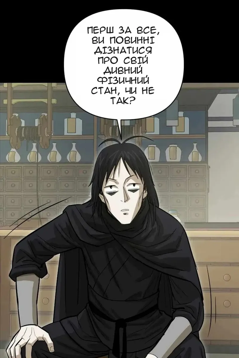 Сторінка 38