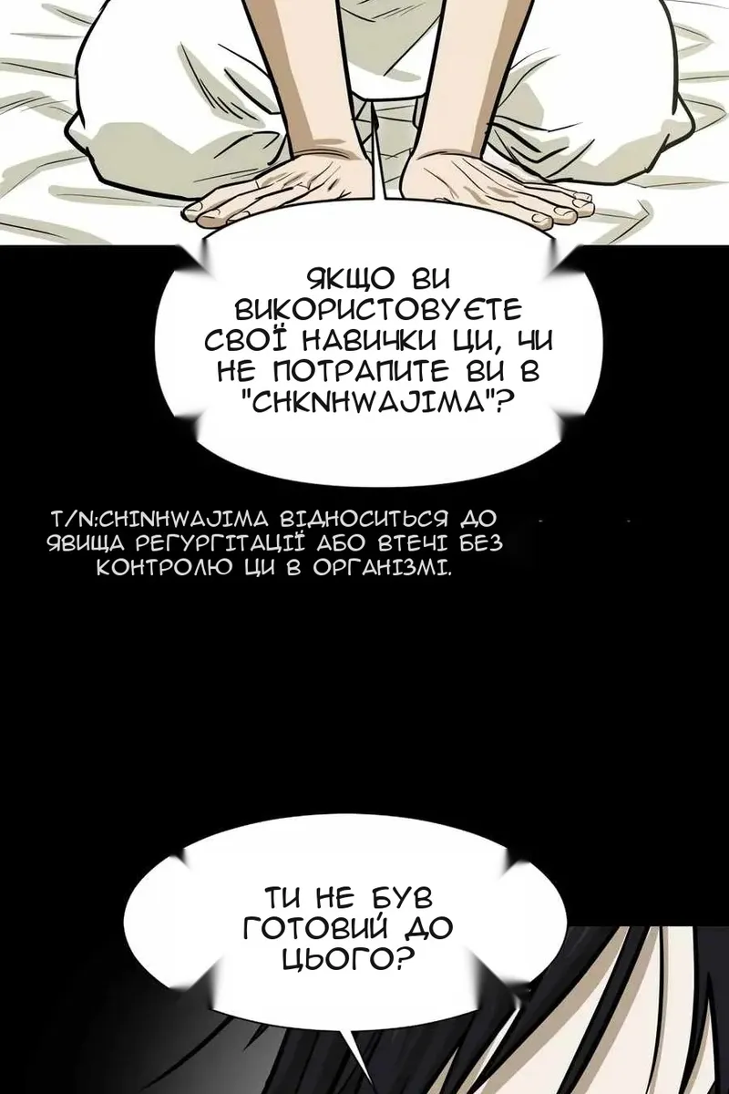 Сторінка 67