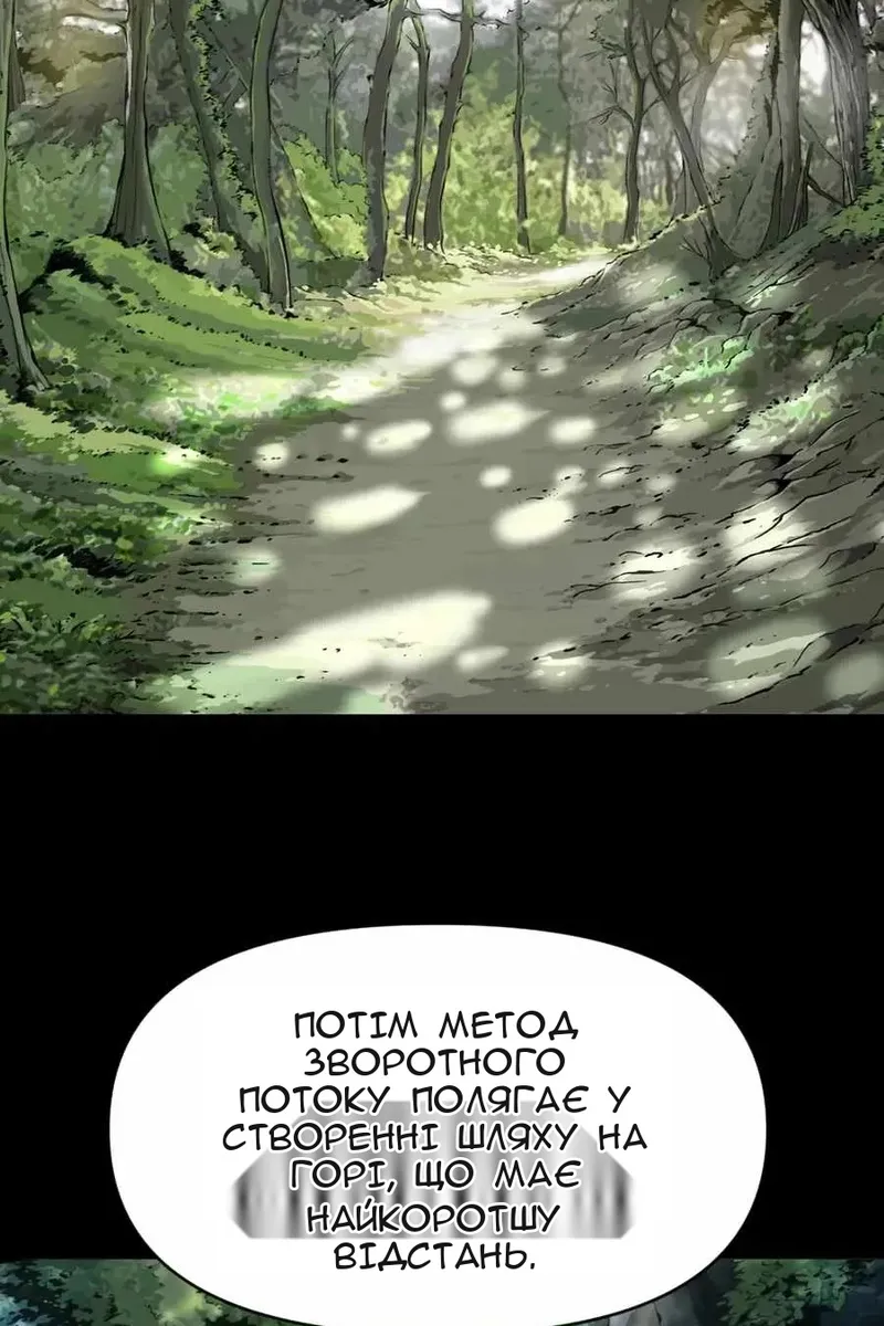 Сторінка 71
