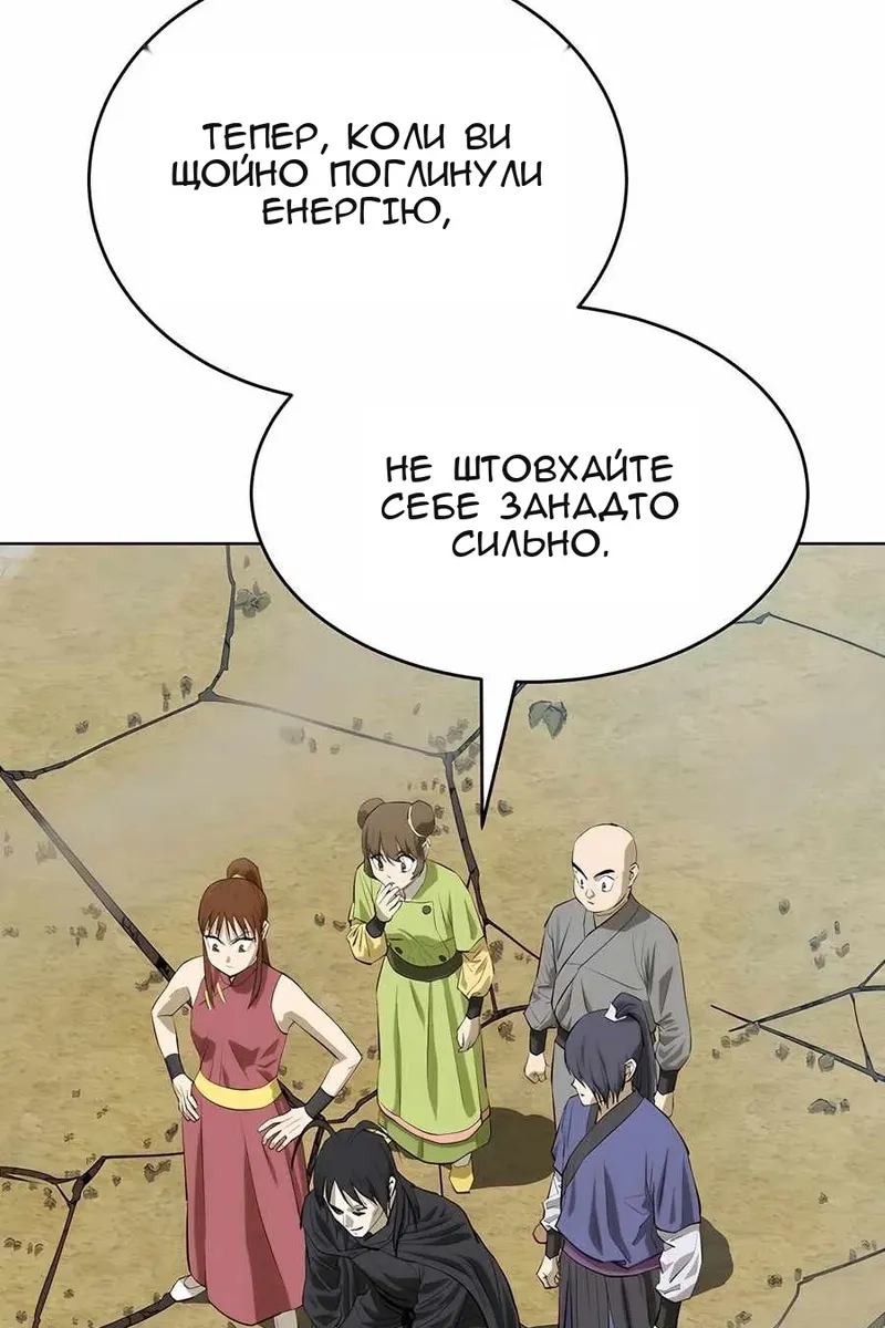 Сторінка 8