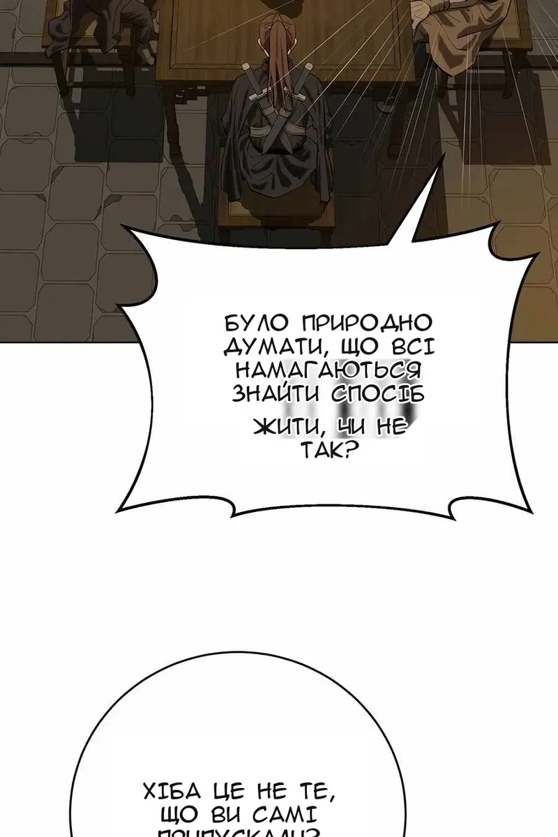 Сторінка 47