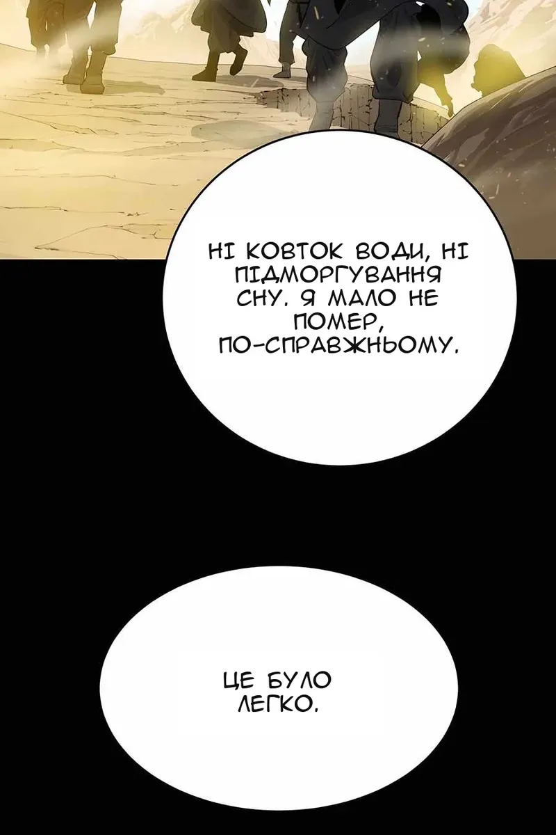 Сторінка 61