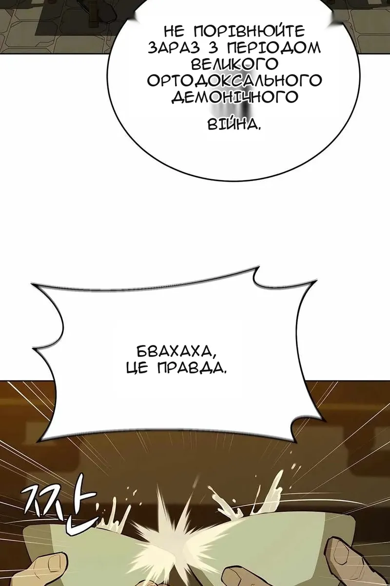 Сторінка 67