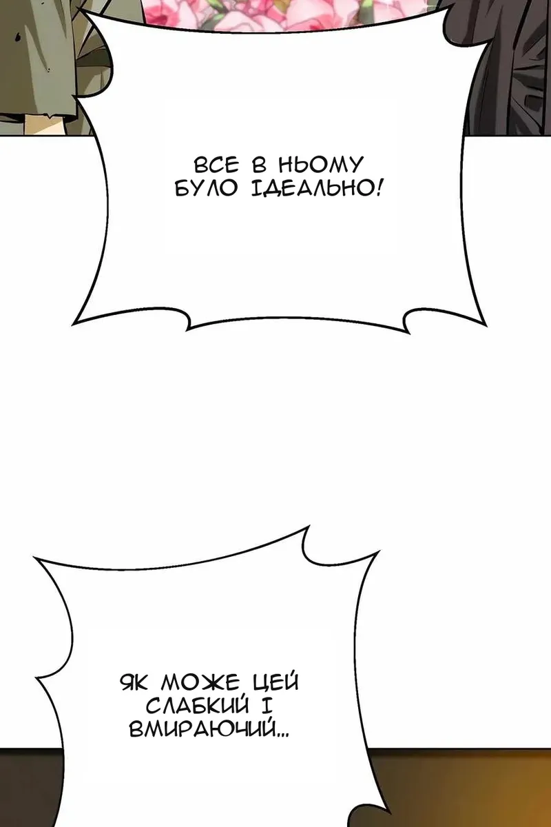 Сторінка 80