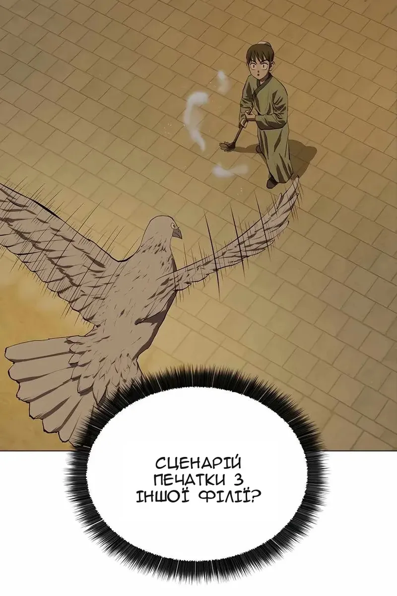 Сторінка 20