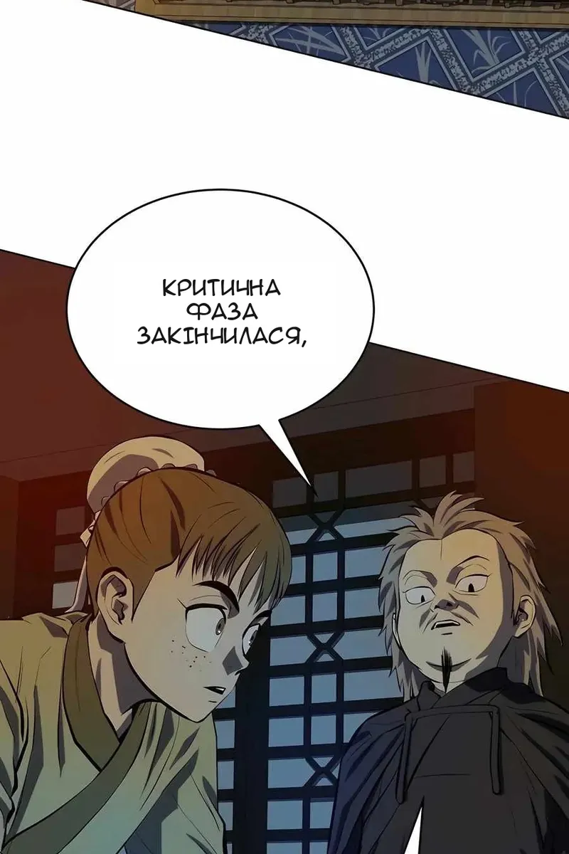 Сторінка 63