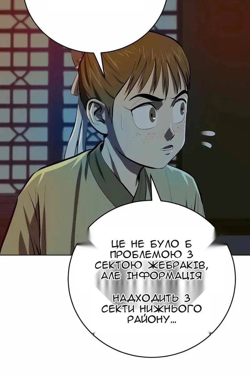 Сторінка 65