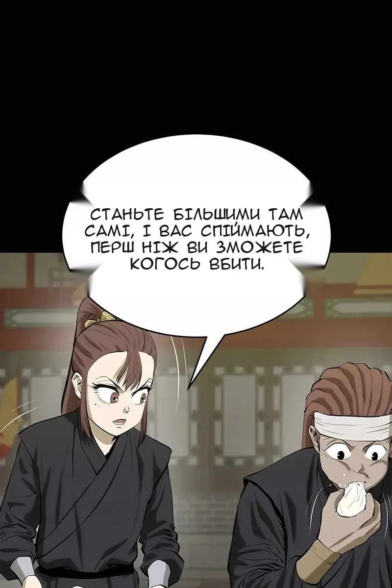 Сторінка 51