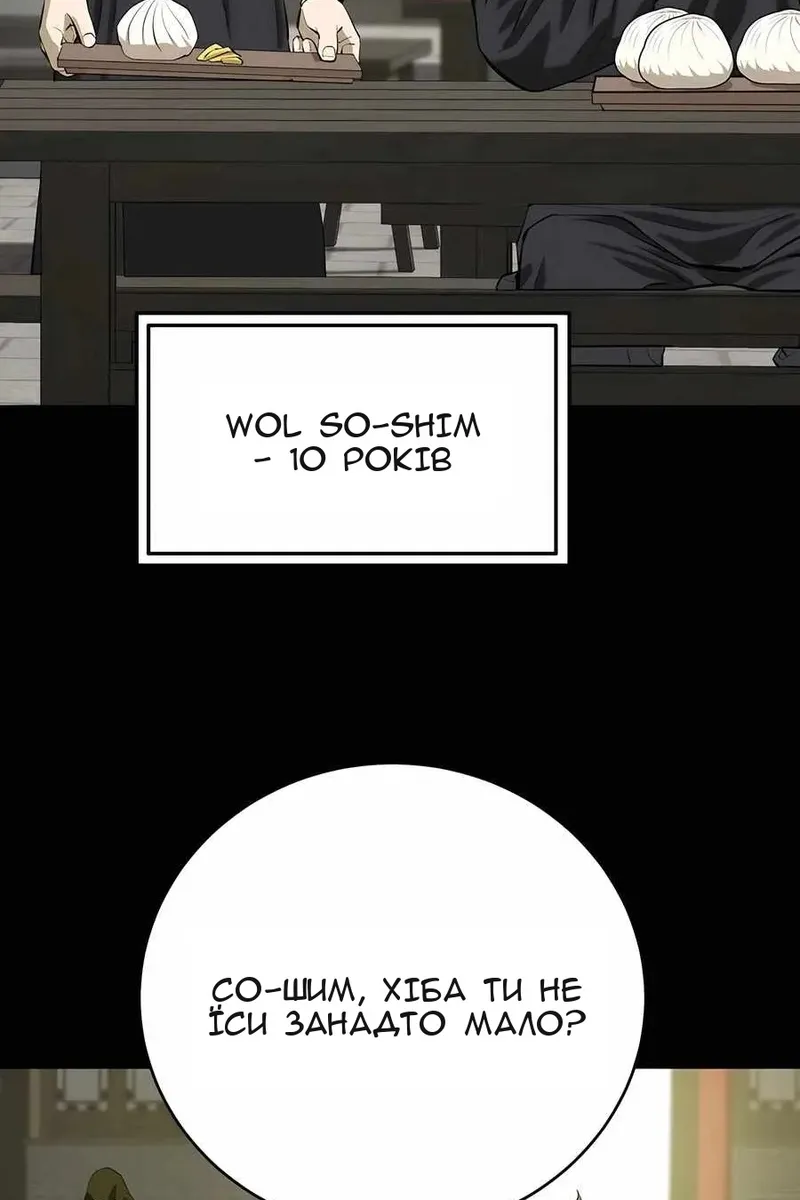 Сторінка 52