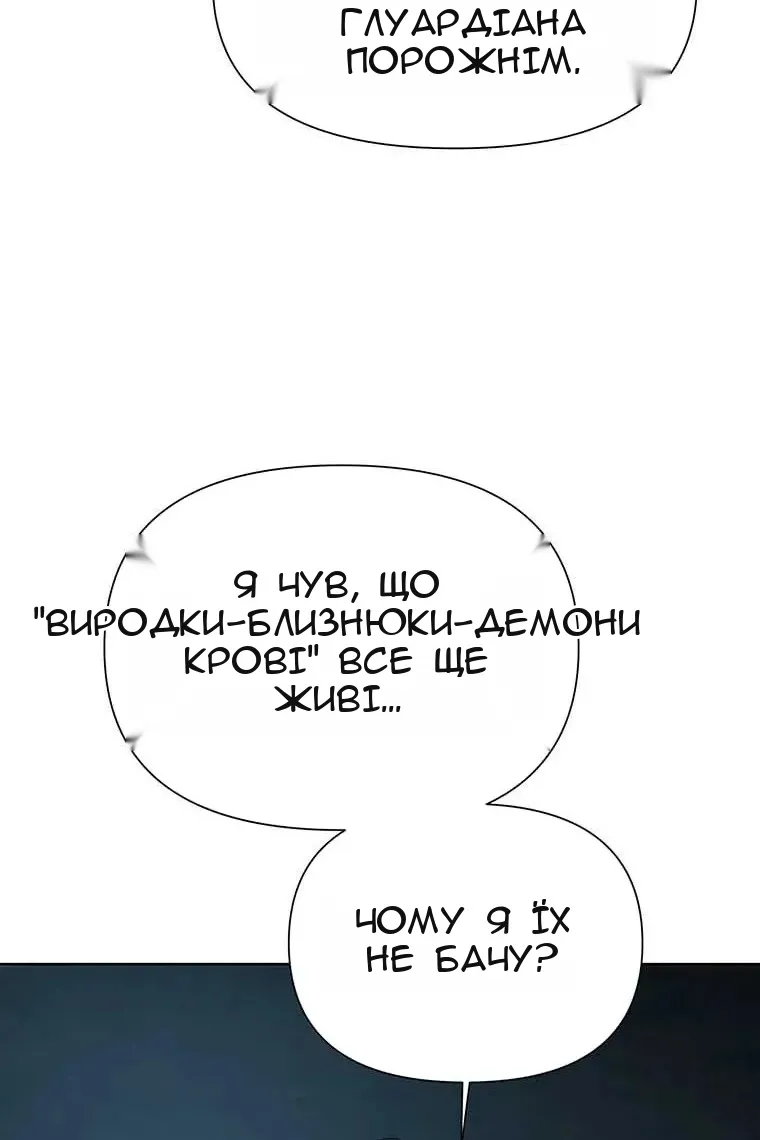 Сторінка 87