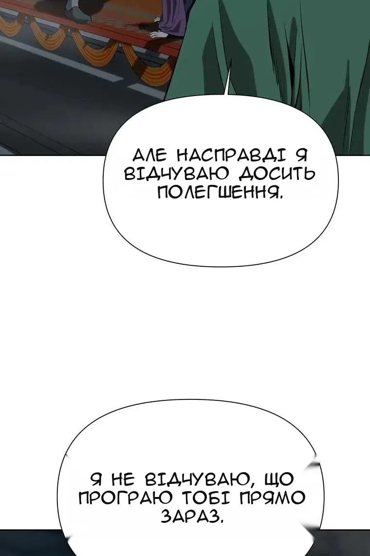 Сторінка 87