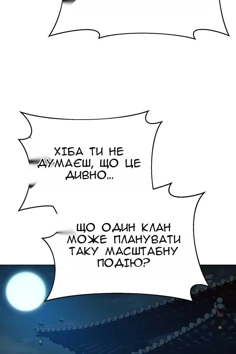 Сторінка 18