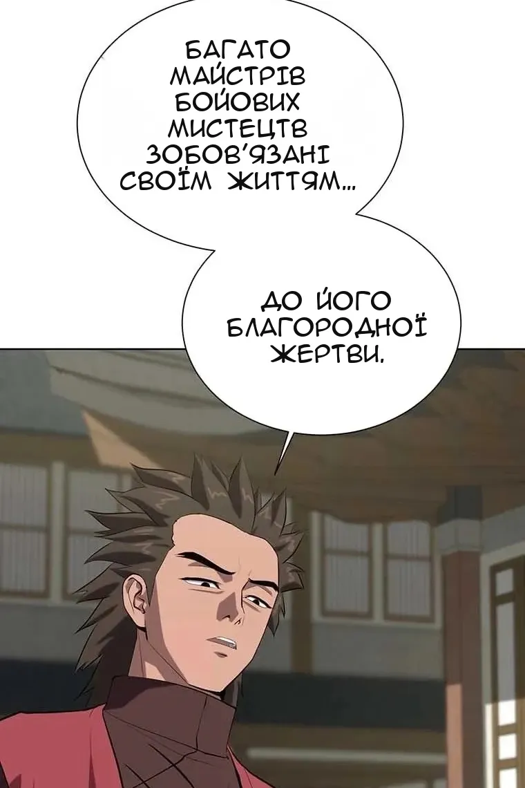 Сторінка 81