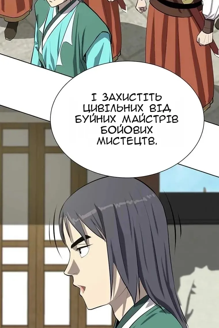 Сторінка 90
