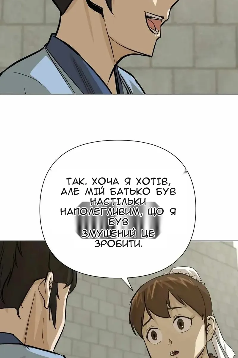 Сторінка 54