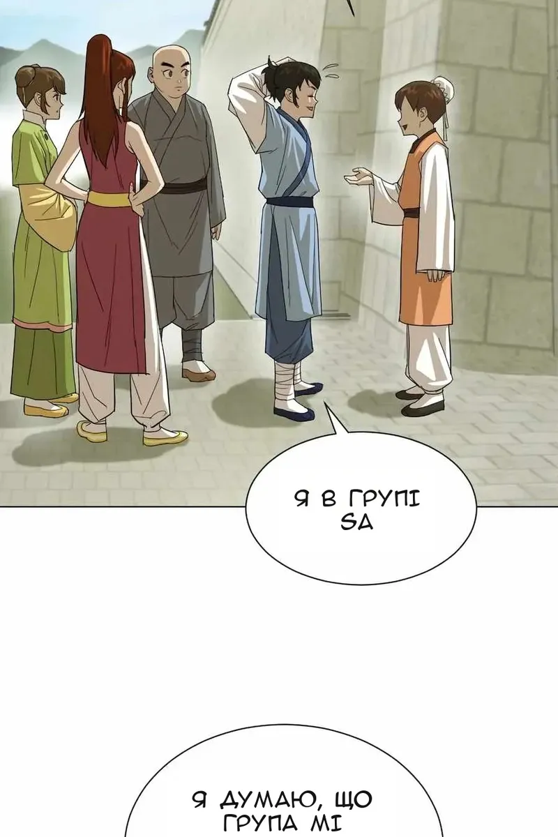 Сторінка 56