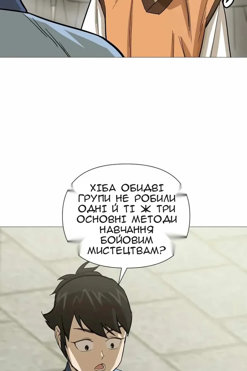 Сторінка 61
