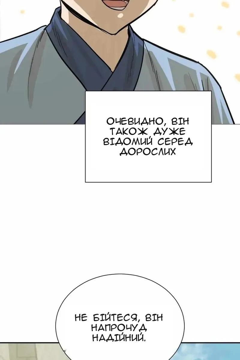 Сторінка 70