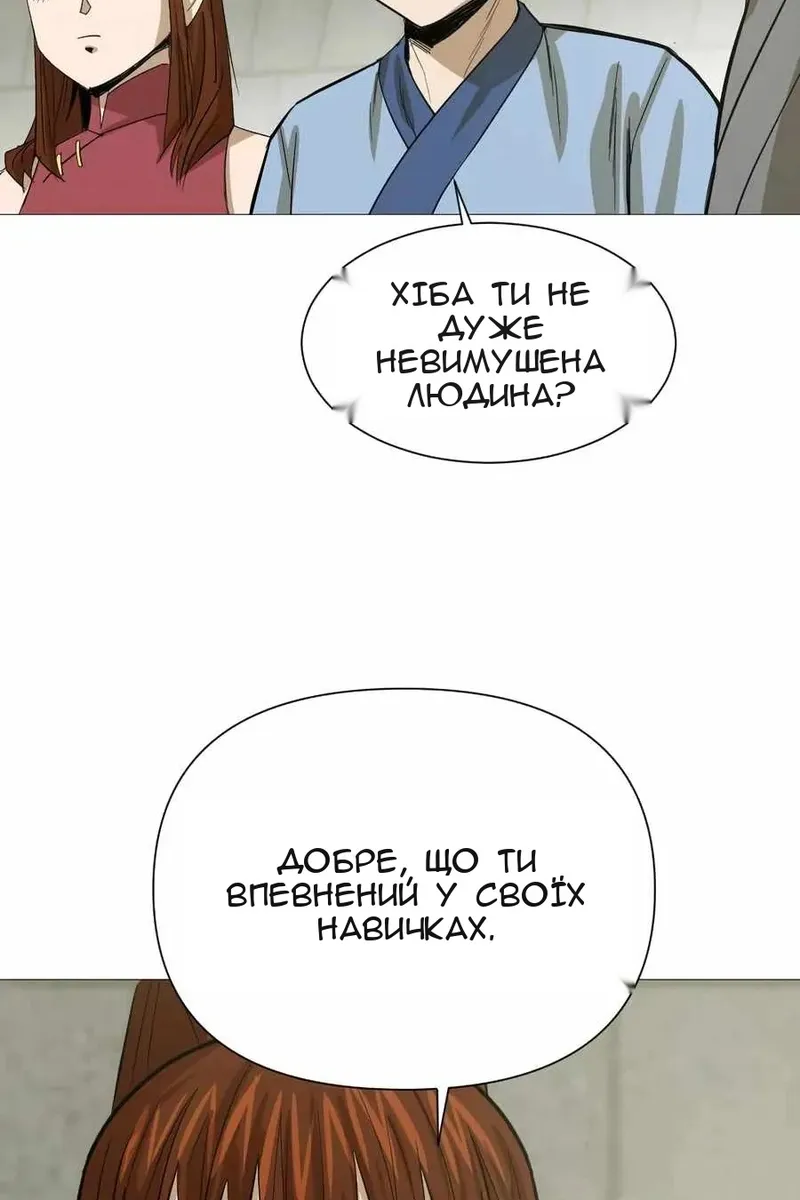 Сторінка 77