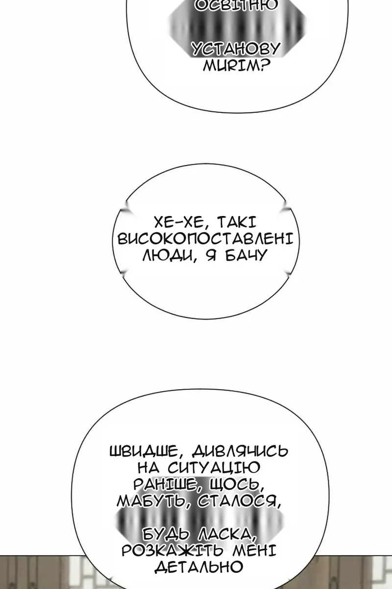 Сторінка 66