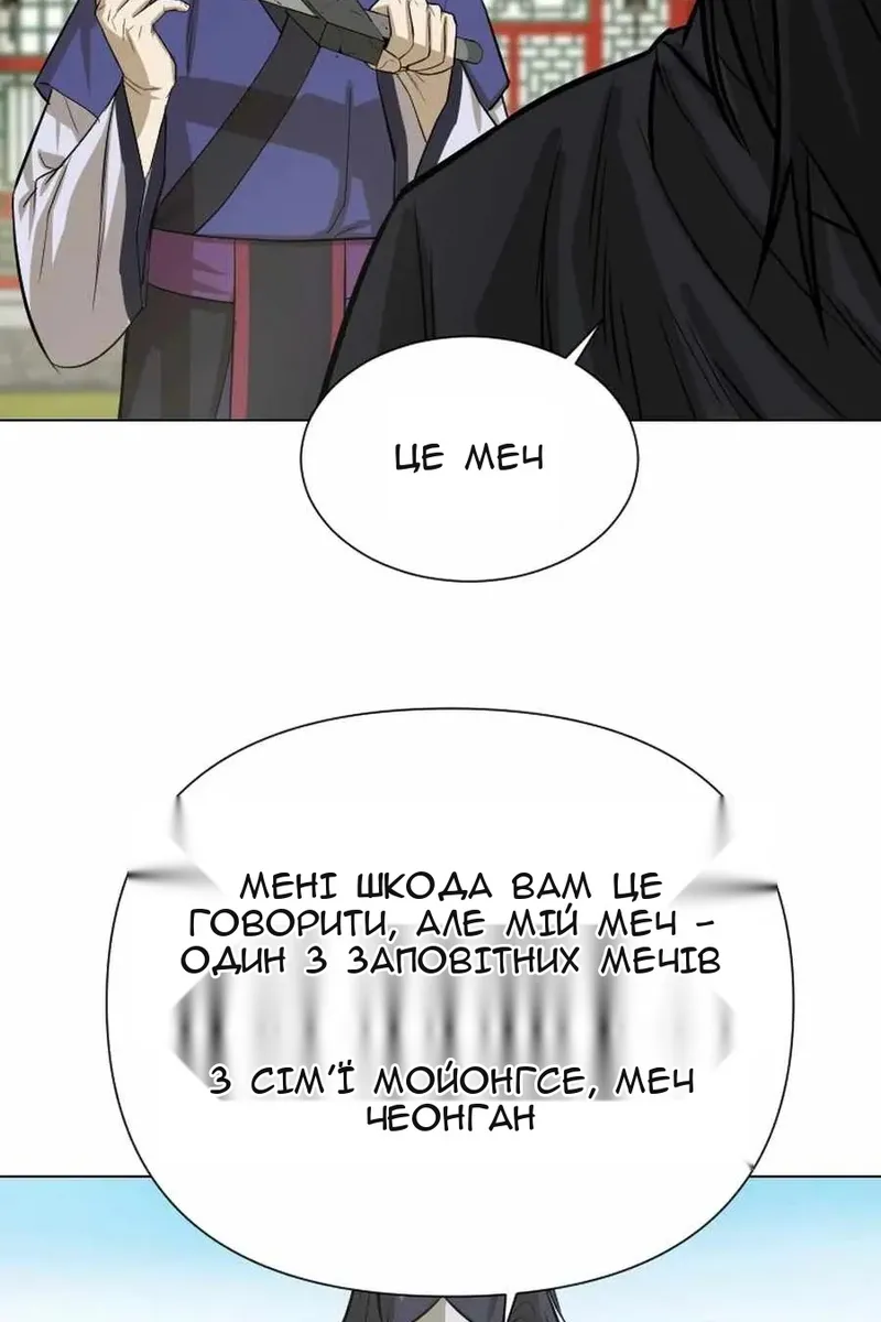 Сторінка 52