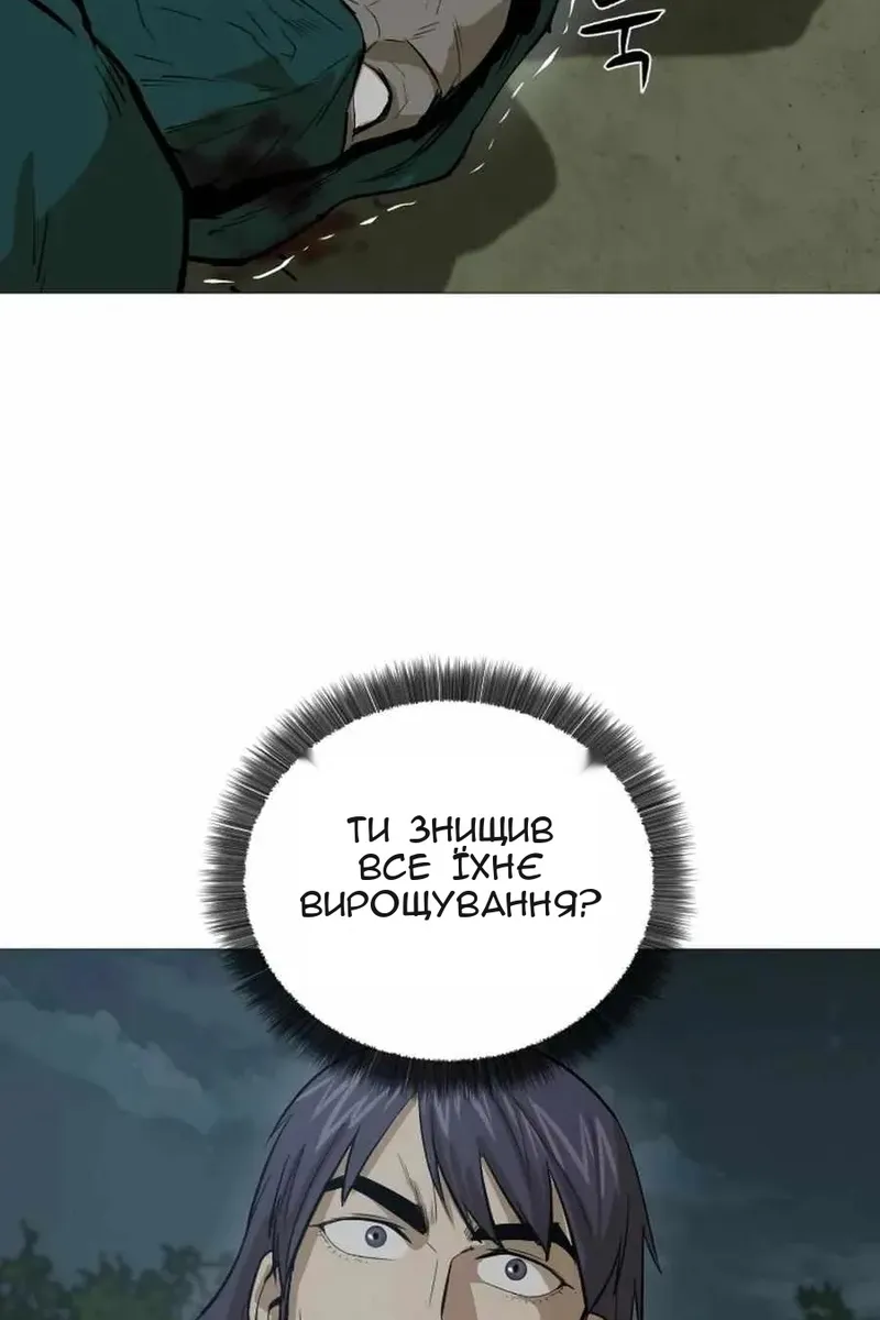 Сторінка 79