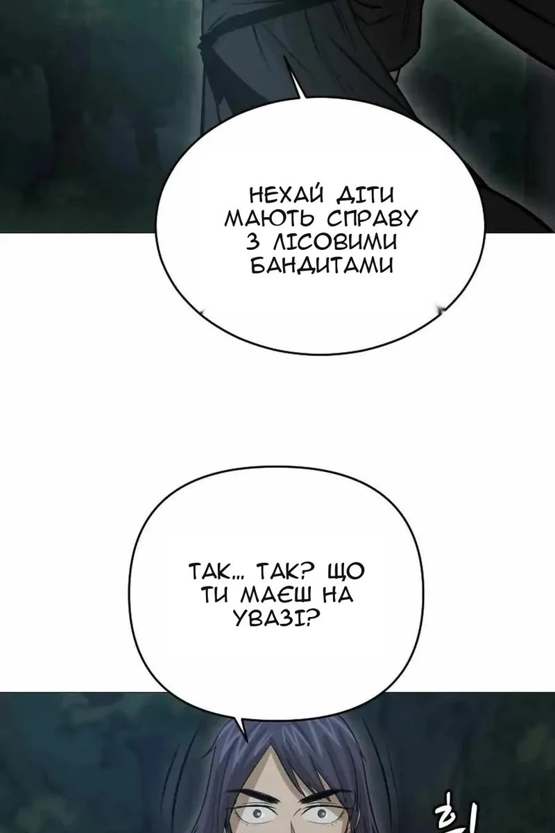 Сторінка 88