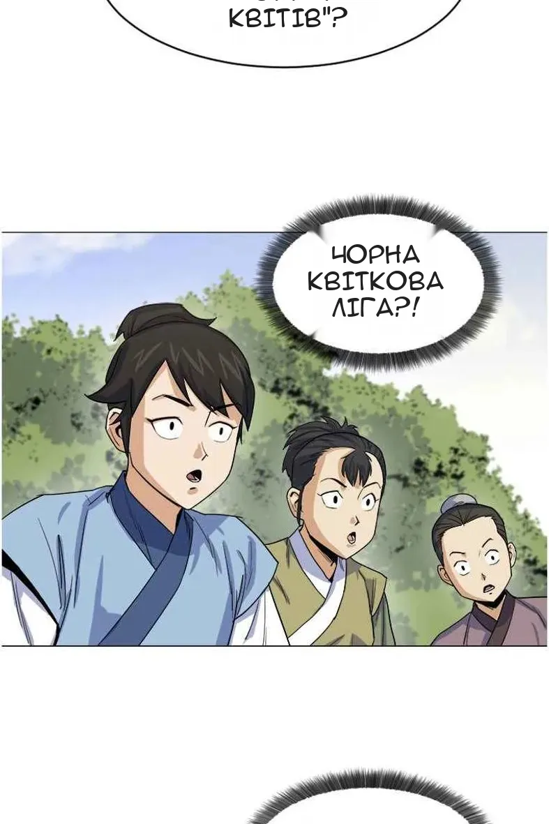Сторінка 6