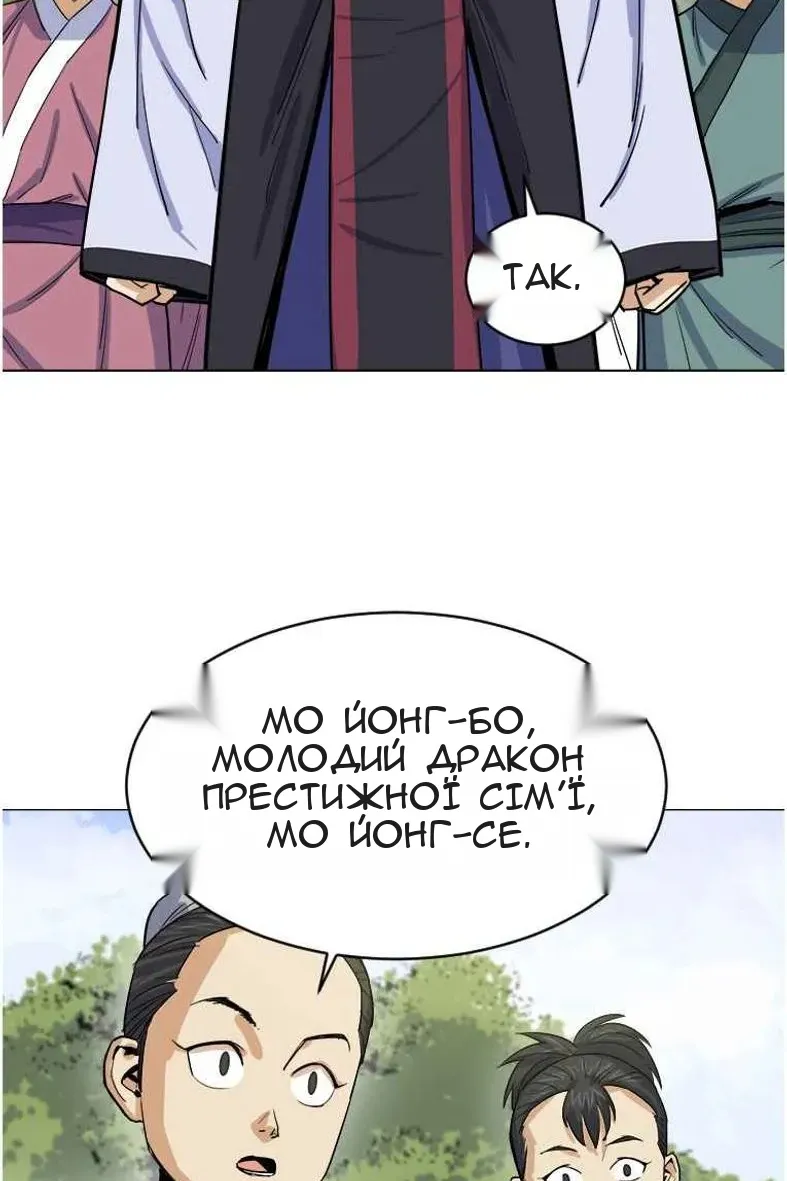 Сторінка 23