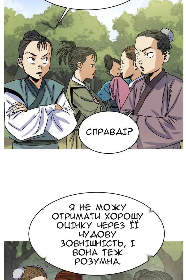 Сторінка 38