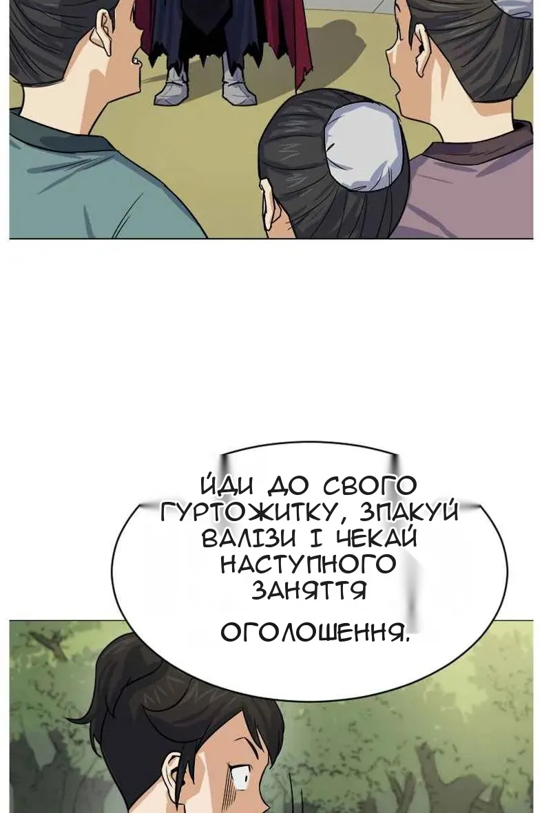 Сторінка 54