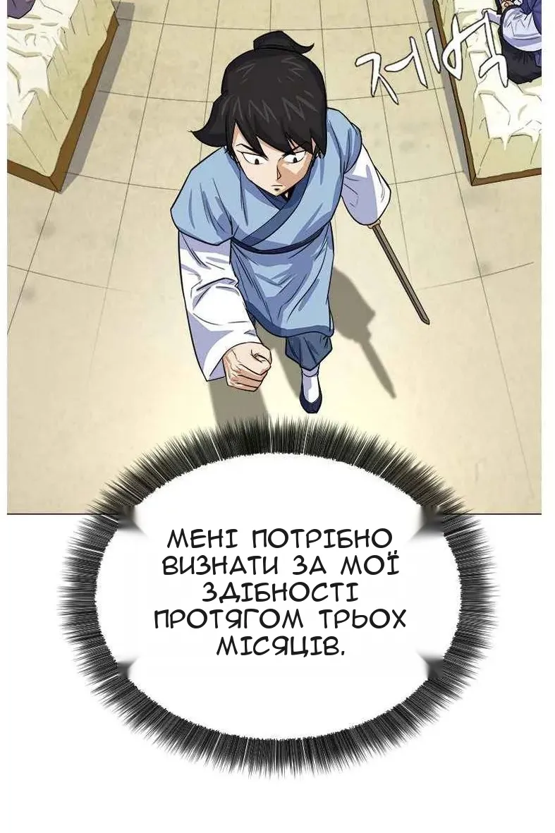 Сторінка 79