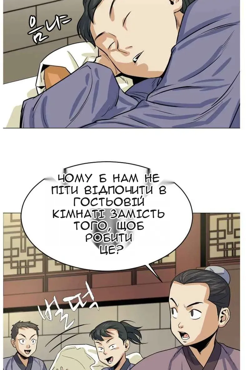 Сторінка 88