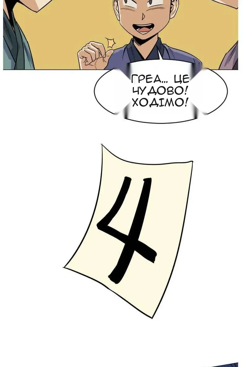 Сторінка 90
