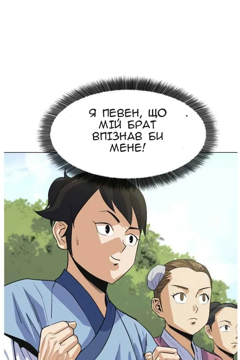 Сторінка 101