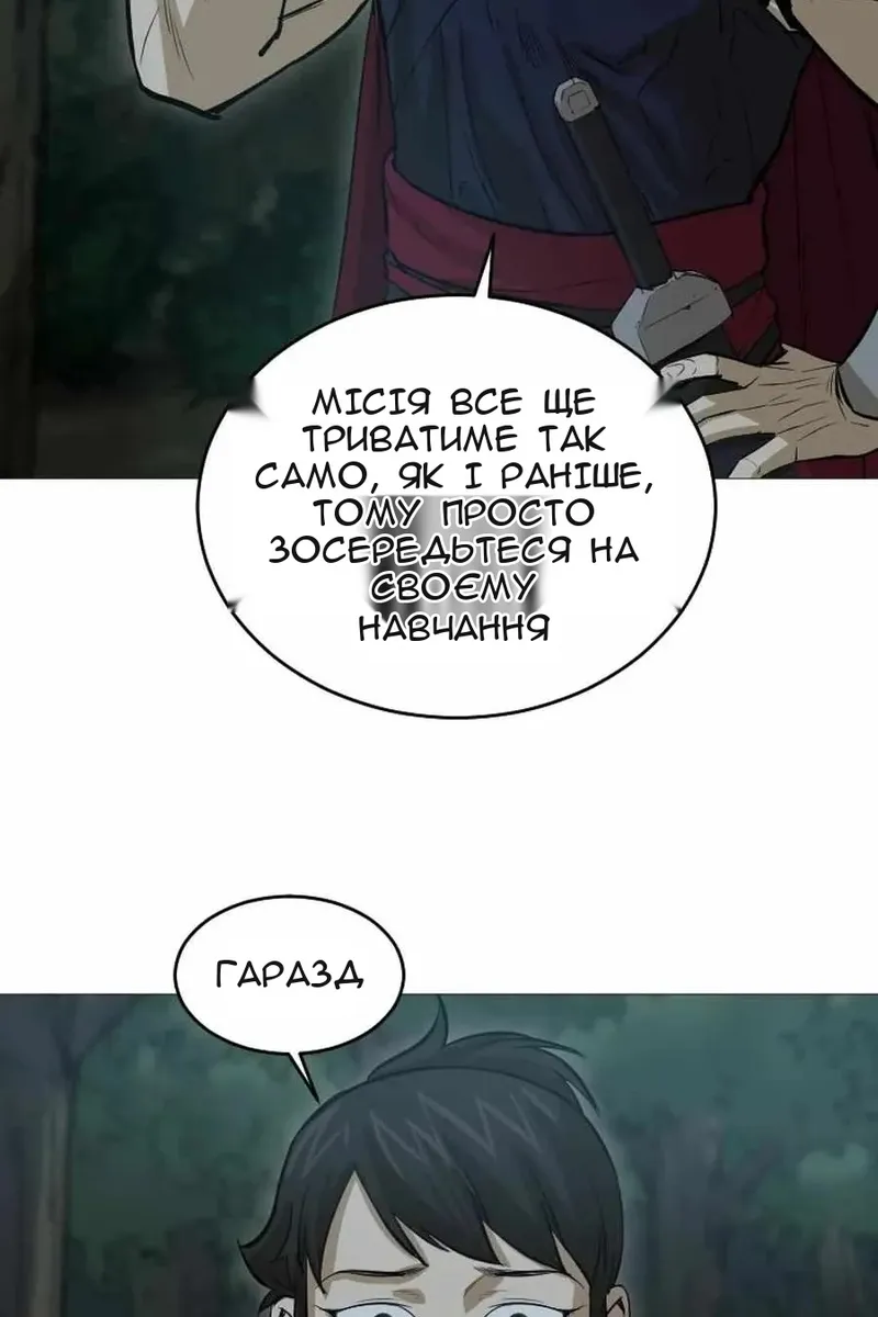 Сторінка 8