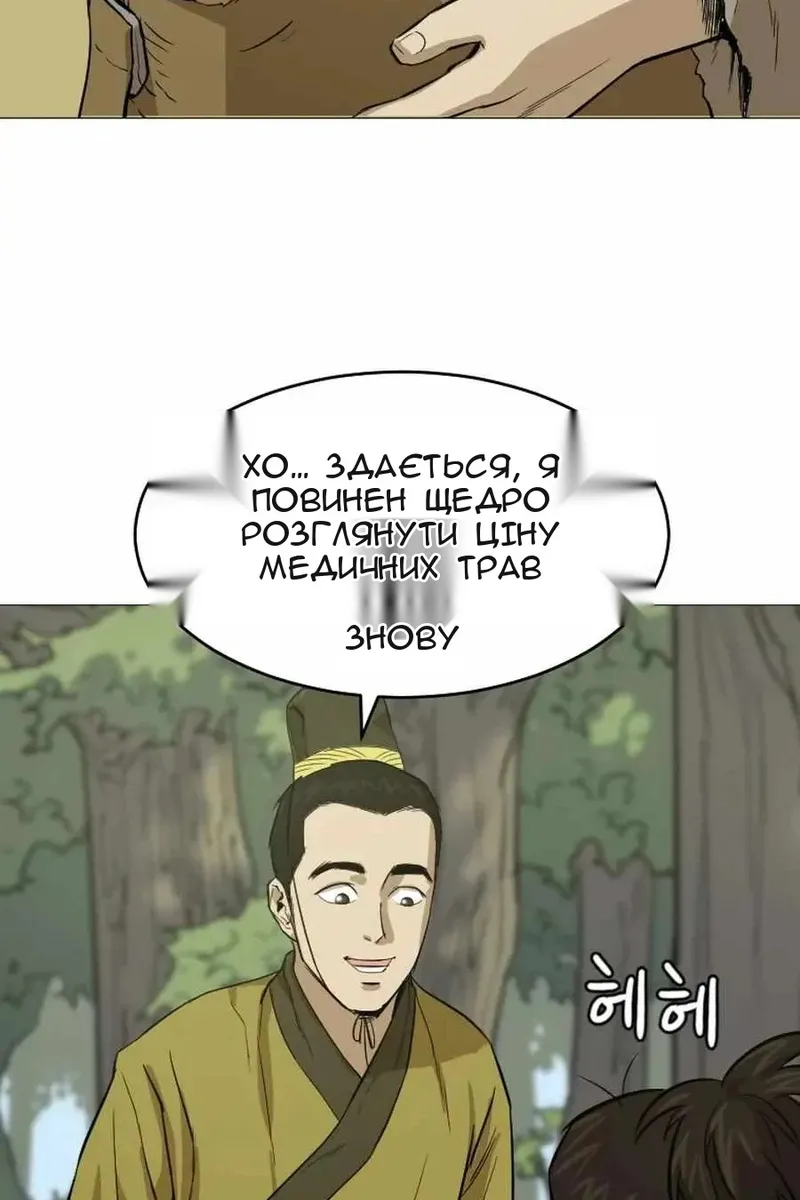 Сторінка 51