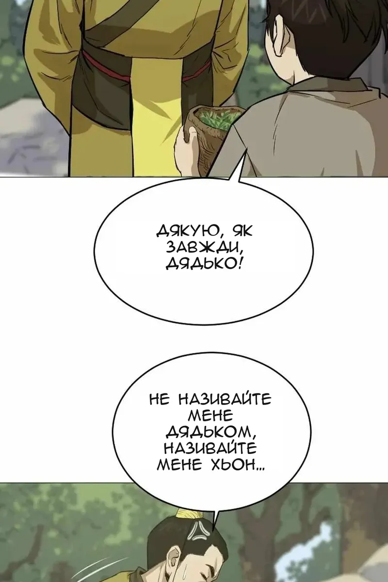 Сторінка 52