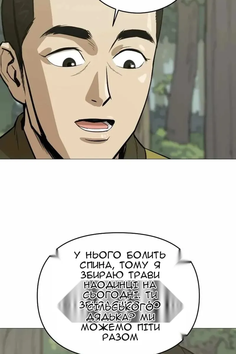 Сторінка 54