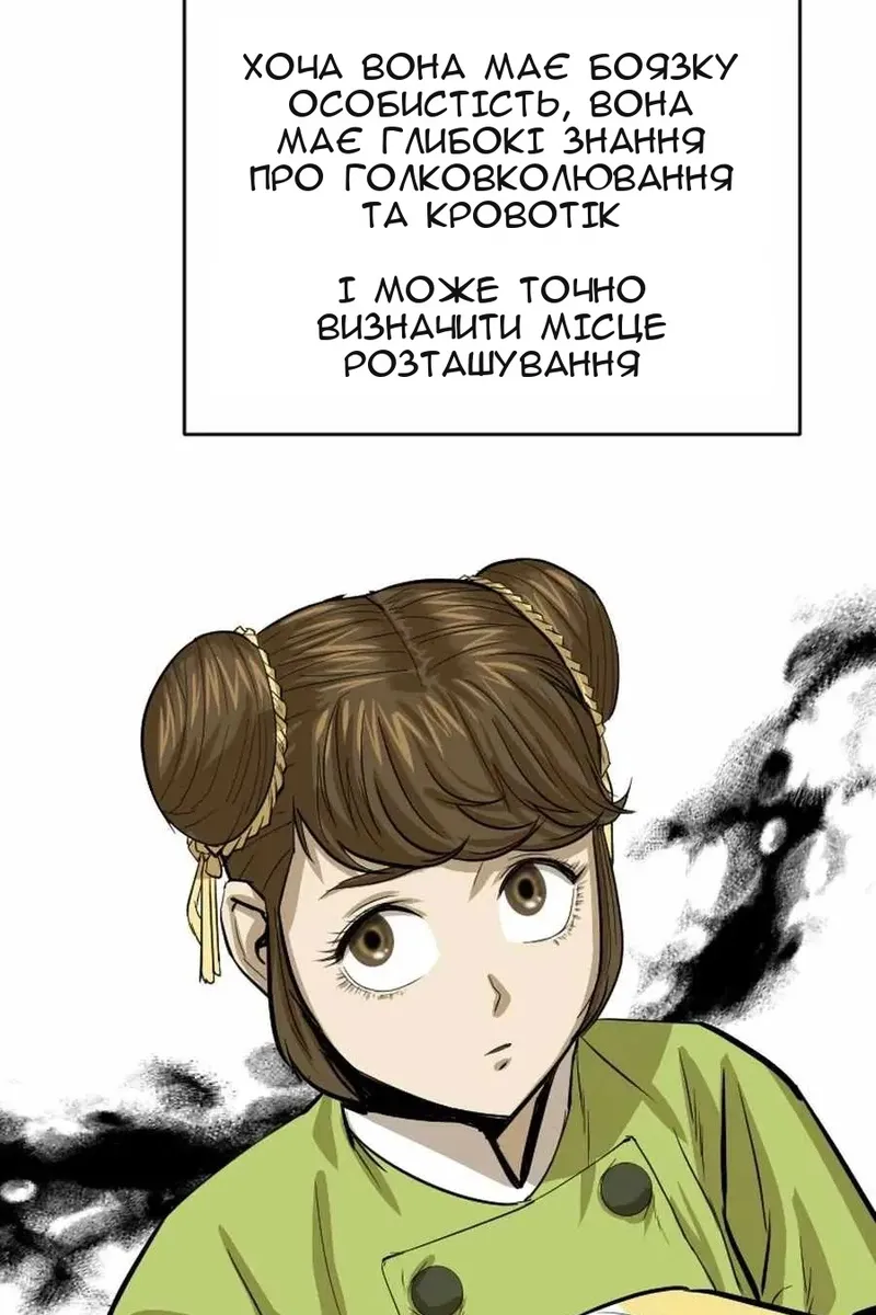 Сторінка 75