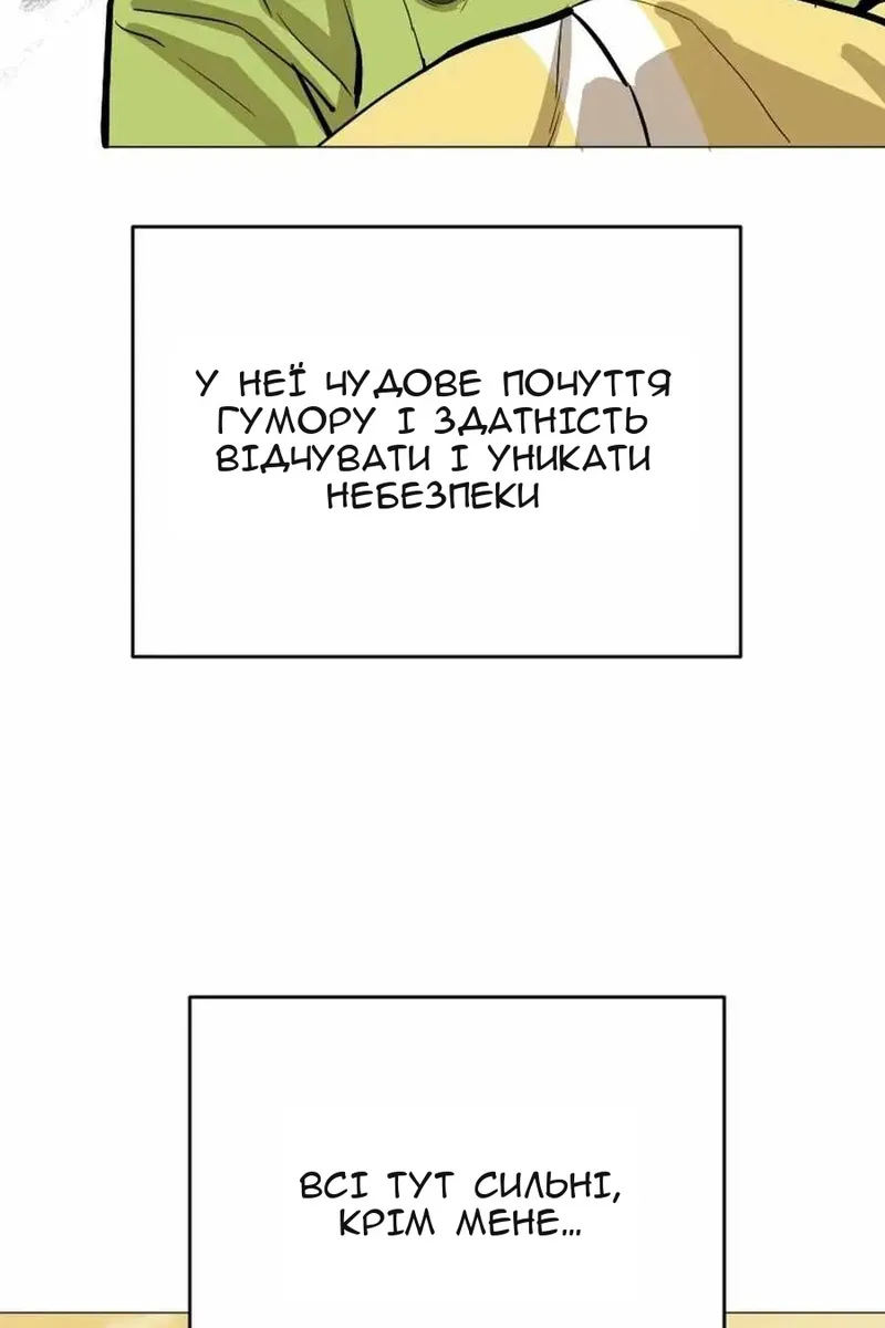 Сторінка 76