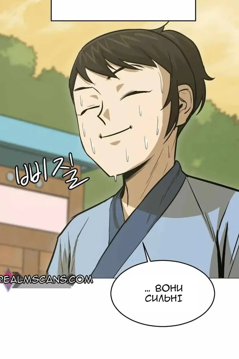 Сторінка 77
