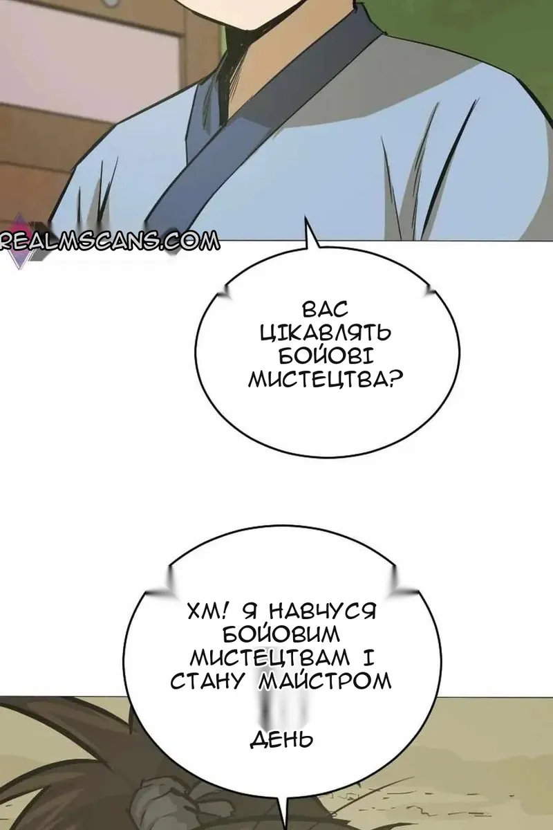 Сторінка 86