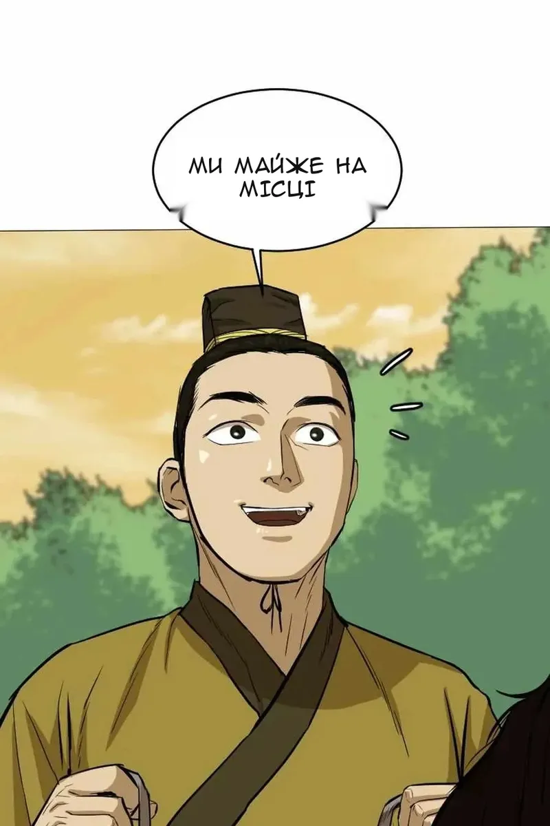 Сторінка 97