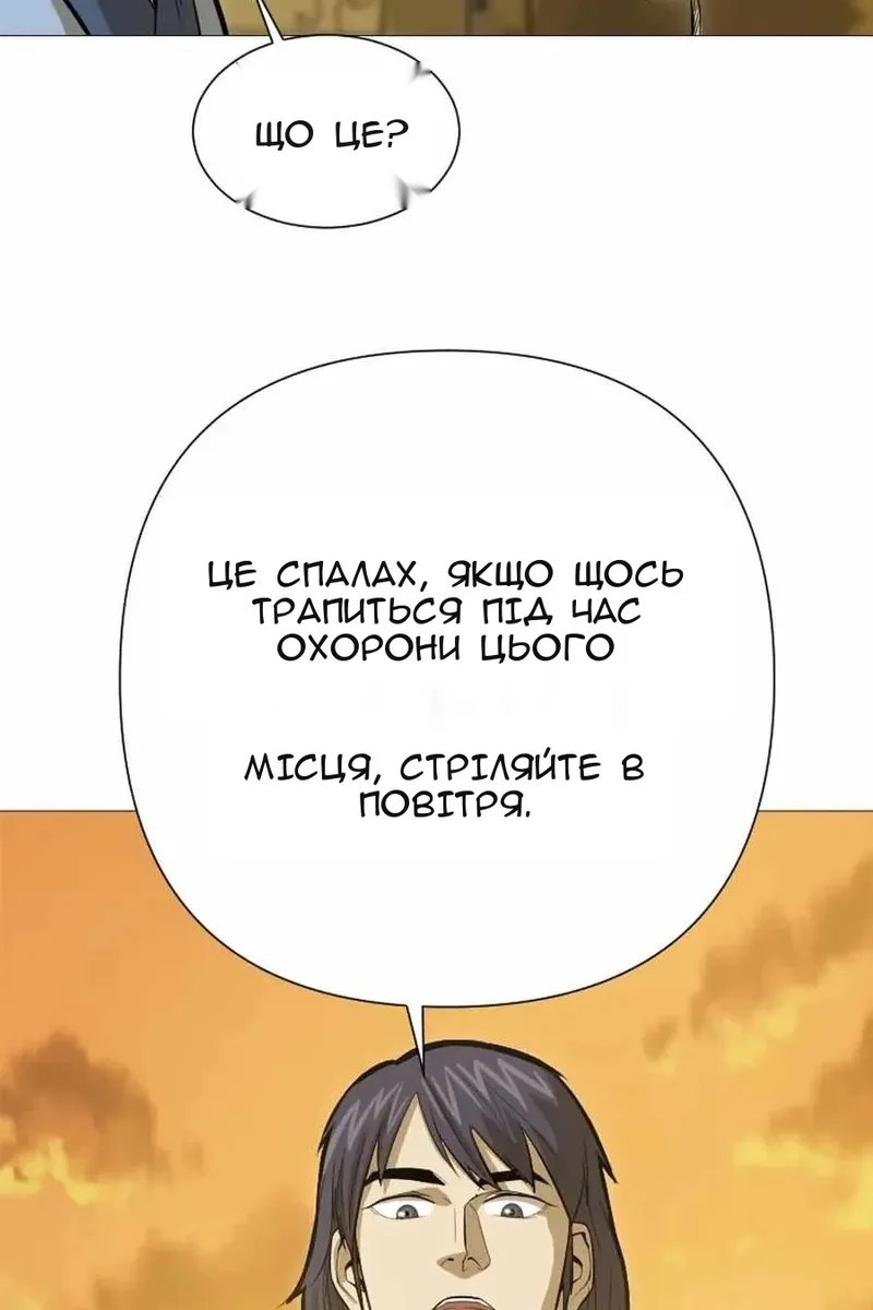 Сторінка 67